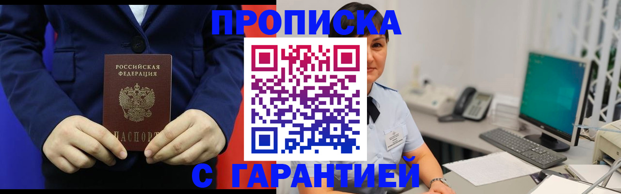 регистрация для школы в Егорьевске