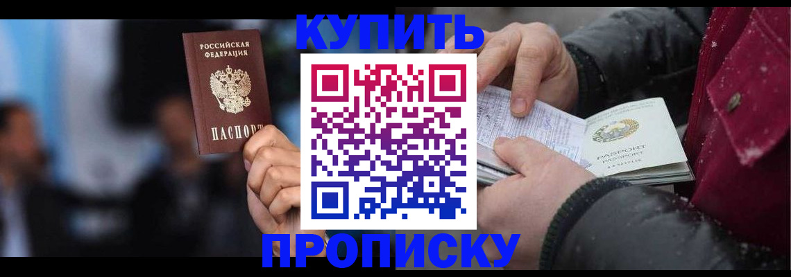 прописка иностранных граждан в Егорьевске
